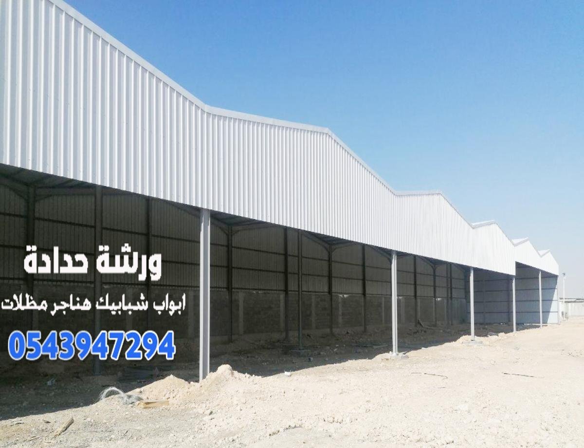 هناجر مستودعات الخرج